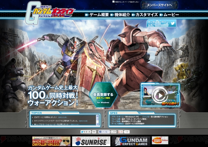 Gundam Online Download