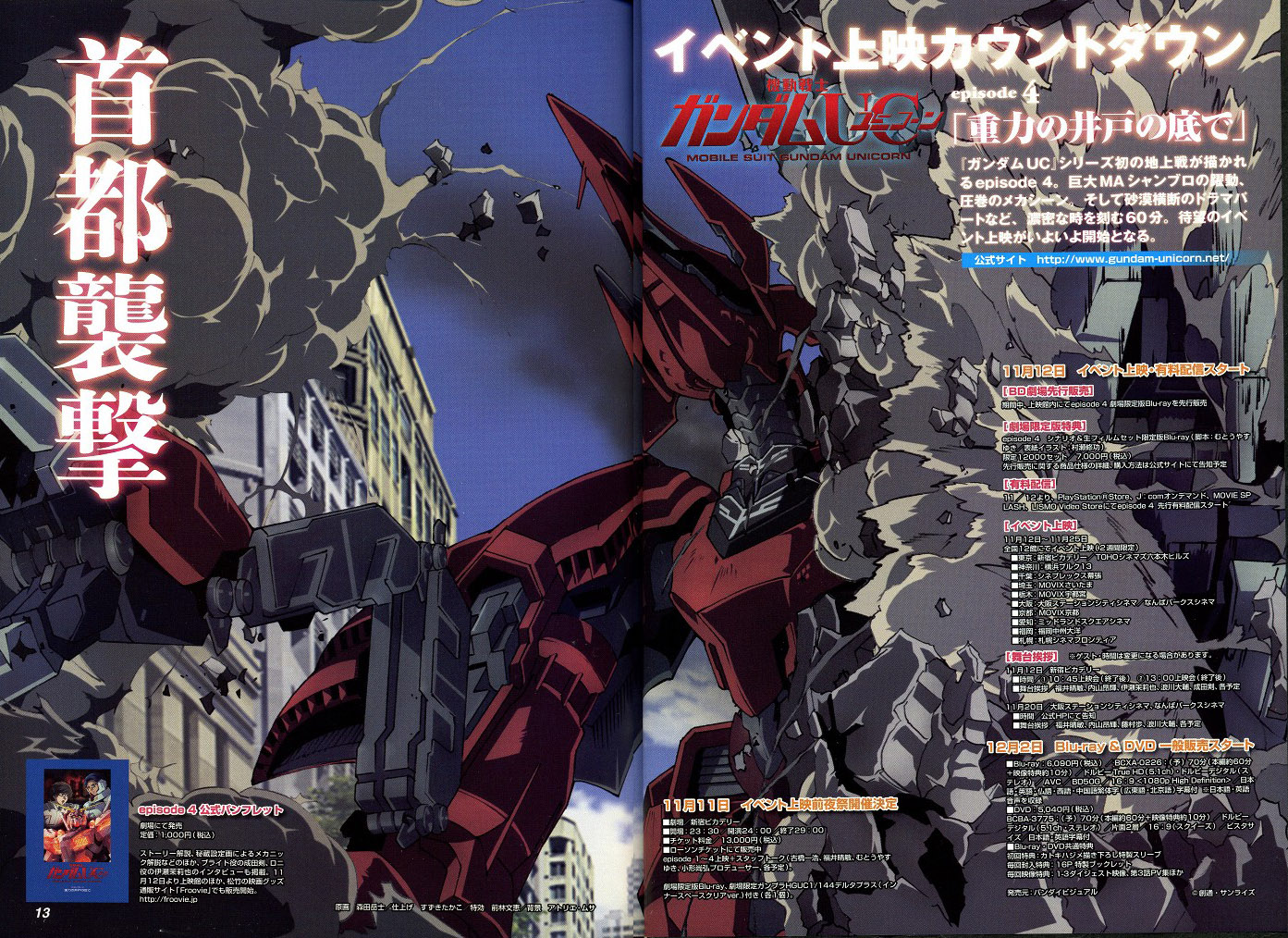 Gundam Amazon 6 Free Hd Wallpaper Animewp Com