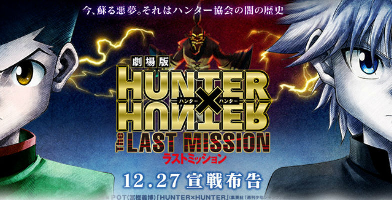 Hunter X Hunter The Movie 32 Anime Background Animewp Com